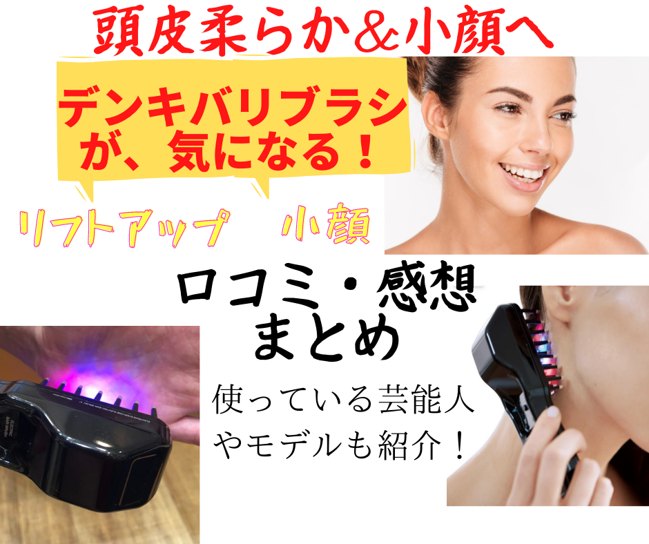 エレクトロン 電気バリブラシ&スキンローション - ヘアアイロン